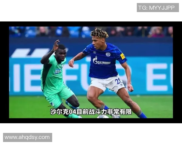 沙尔克04客场惨败，排名下滑至德甲第七位，陷入保级危机!