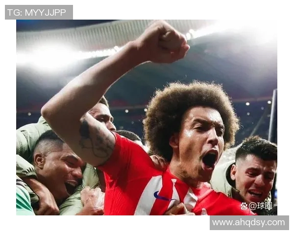 马德里竞技官方确认主帅续约三年,球迷齐声喝彩