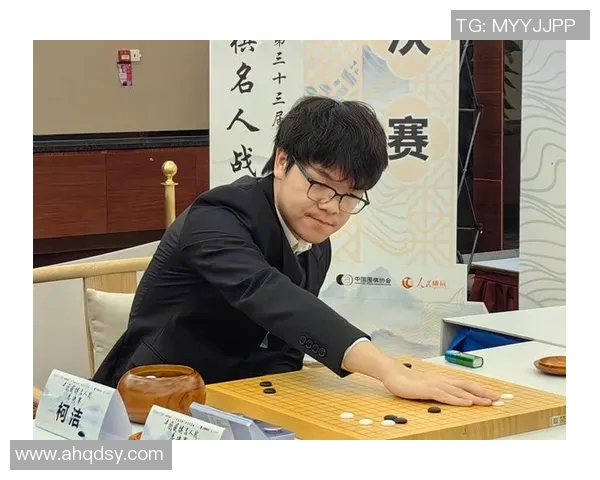 柯洁围棋对决直播盛况回顾与精彩瞬间分享